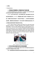 Enhancing Power System Flexibility: Finnish Experience and Application in Jiangsu - Full Study